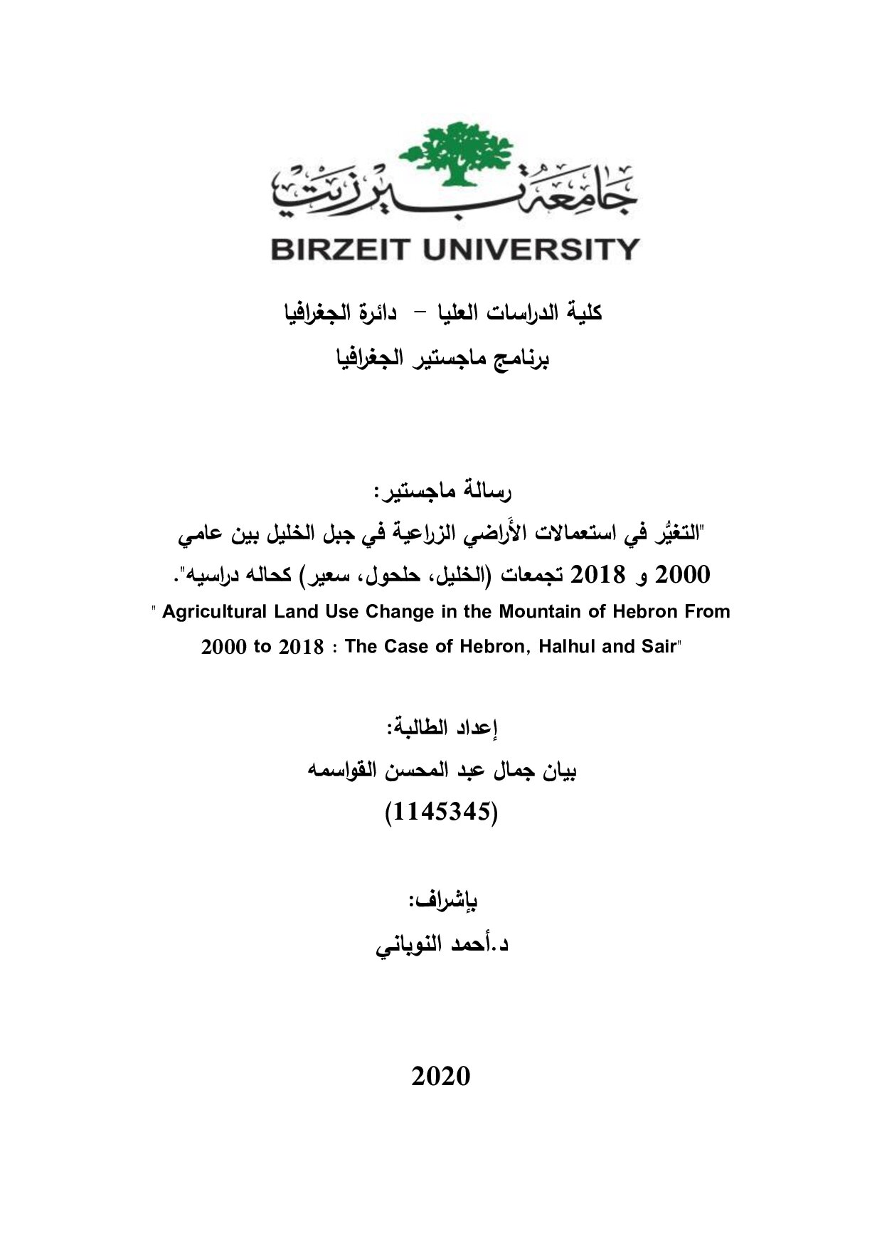 "التغيُّر في استعمالات الأراضي الزّراعيّة في جبل الخليل بين عامي2000و2018 تجمعات (الخليل، حلحول، سعير) كحالة دراسيّة"