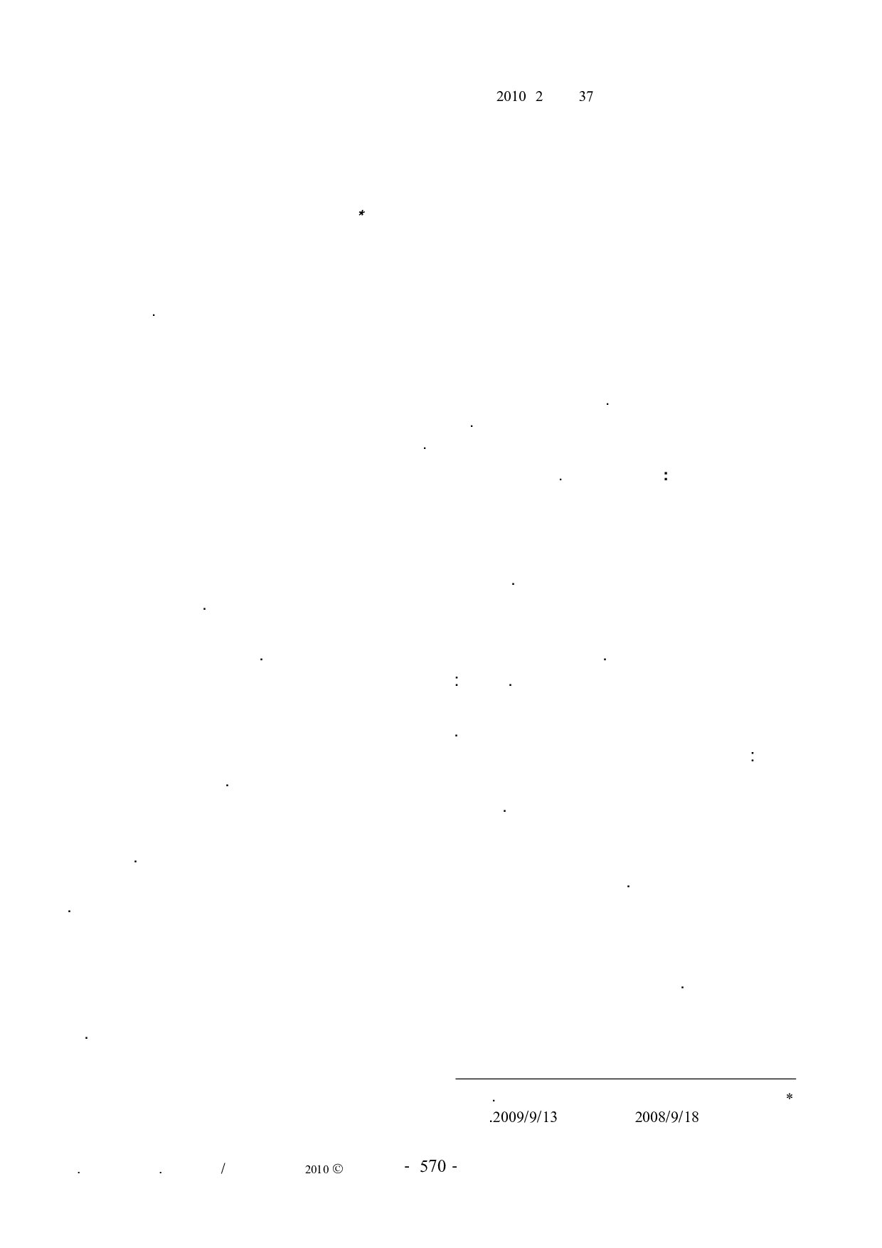حكم زيادة عوض الخلع عن المهر