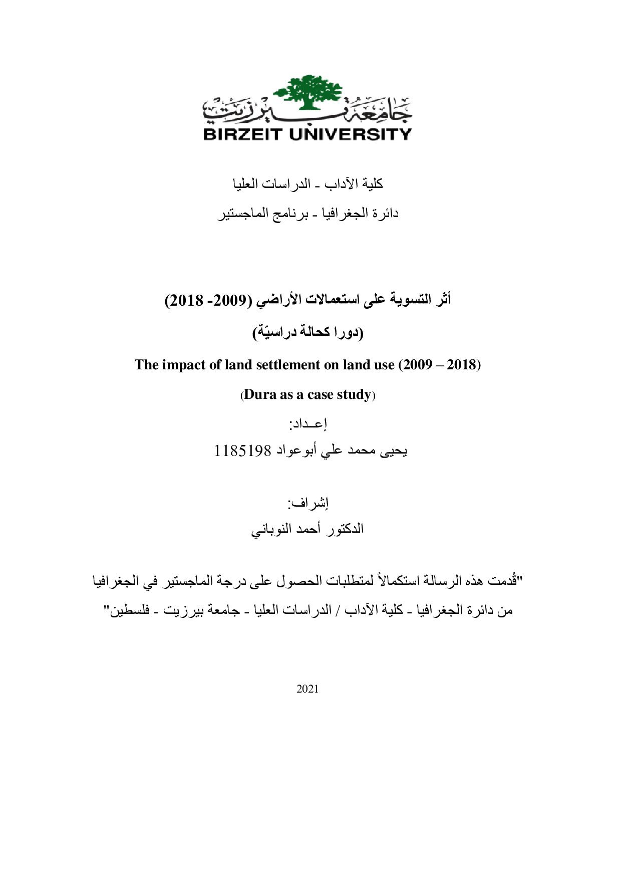 أثر التّسوية على استعمالات الأراضي(2008 2019) (دورا كحالة دراسيّة)