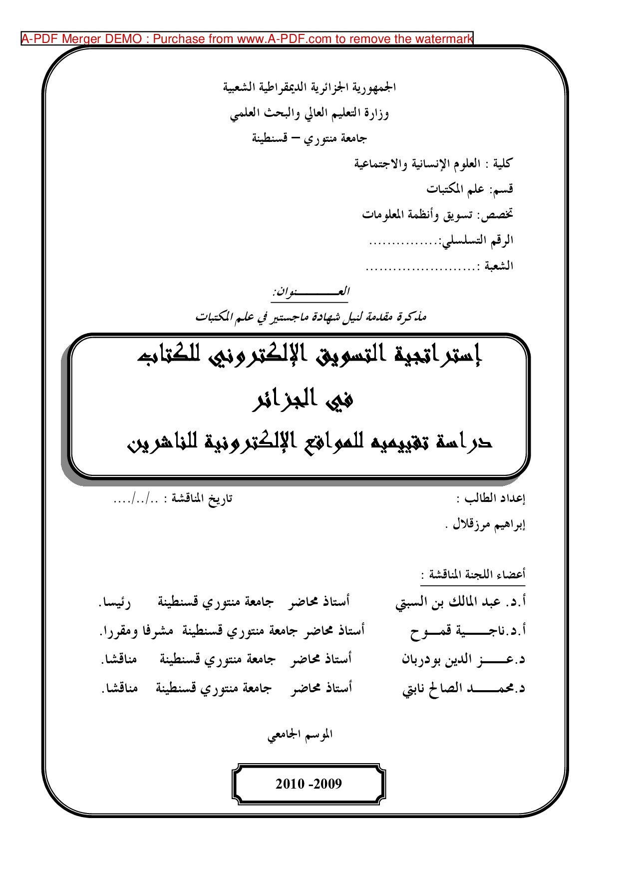 إستراتيجية التسويق الإلكتروني للكتاب في الجزائر دراسة تقييميه للمواقع الإلكترونية للناشرين