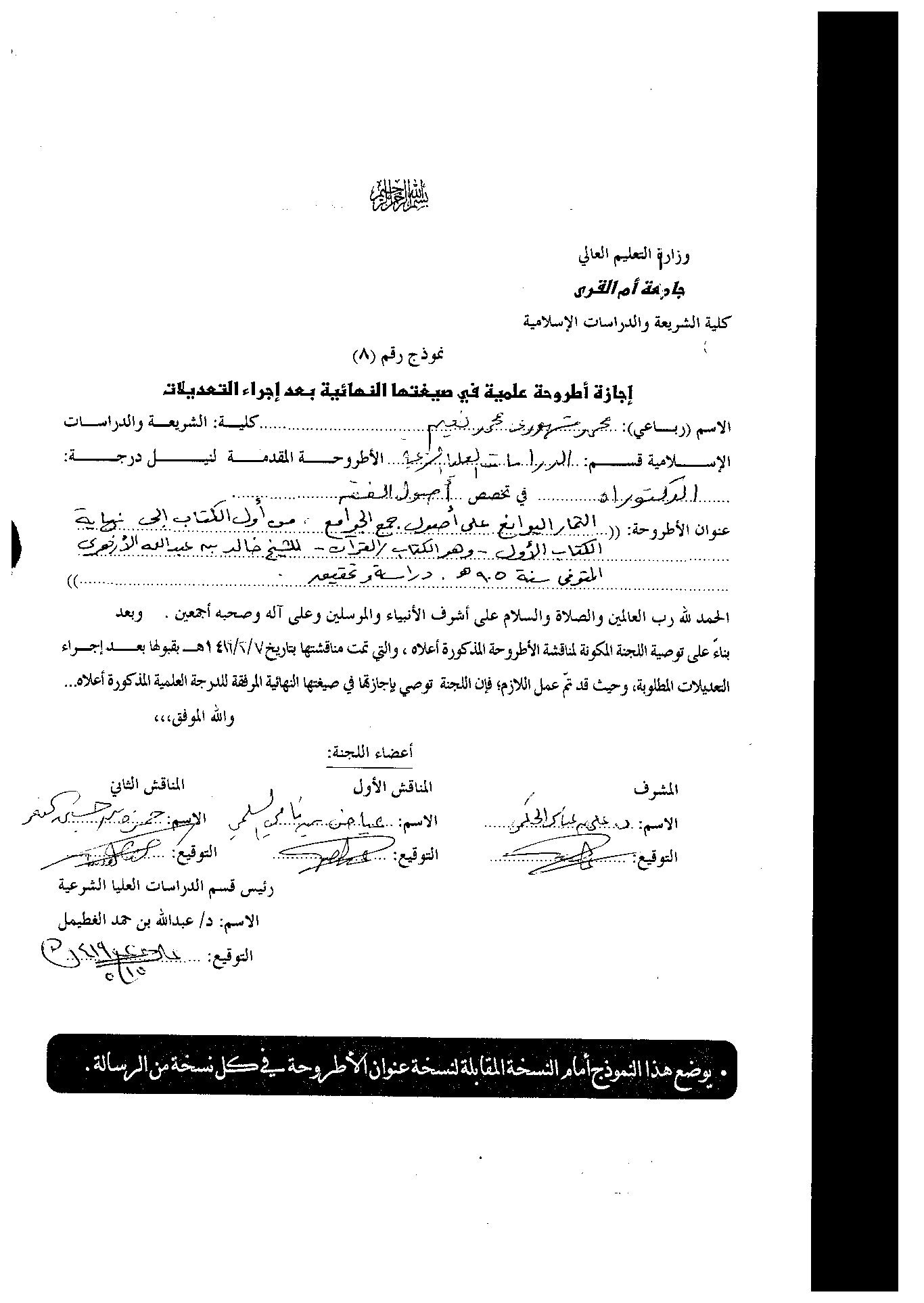 الثمار اليوانع القسم الأول 1